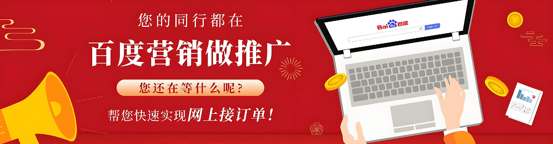 社旗竞价广告